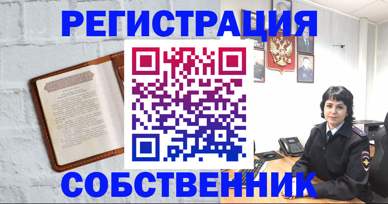 временная регистрация гарантия в Благовещенске