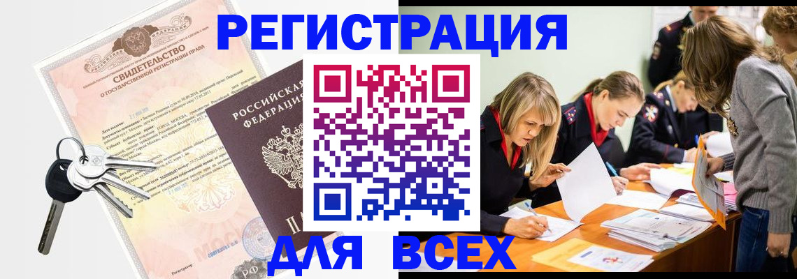 регистрация для дет. сада в Благовещенске